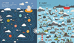 Labyrinths. Frosty Walks and Wanders