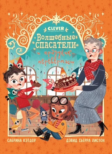 Magiczne ratowniki i święto-przewrót