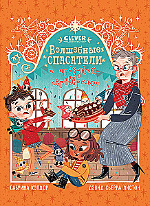 Magiczne ratowniki i święto-przewrót