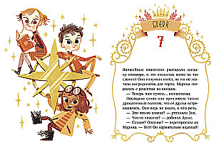 Magiczne ratowniki i święto-przewrót