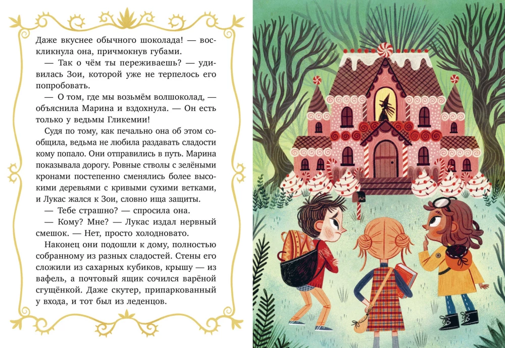 Magiczne ratowniki i święto-przewrót