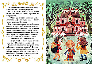 Magiczne ratowniki i święto-przewrót