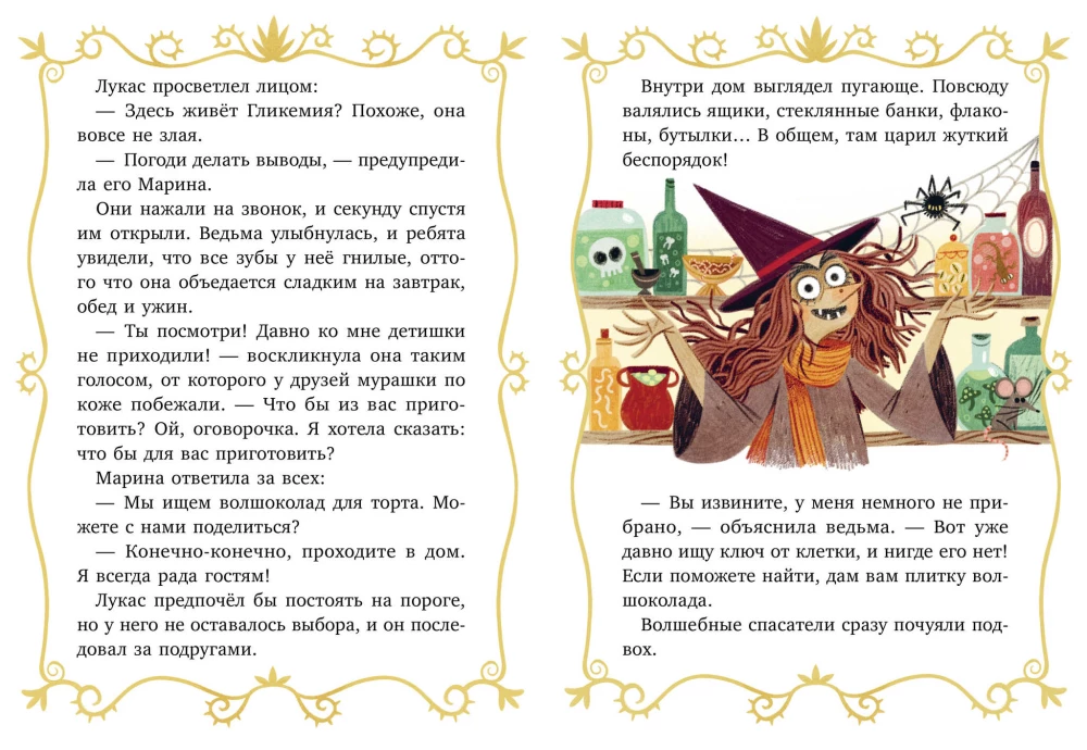 Magiczne ratowniki i święto-przewrót