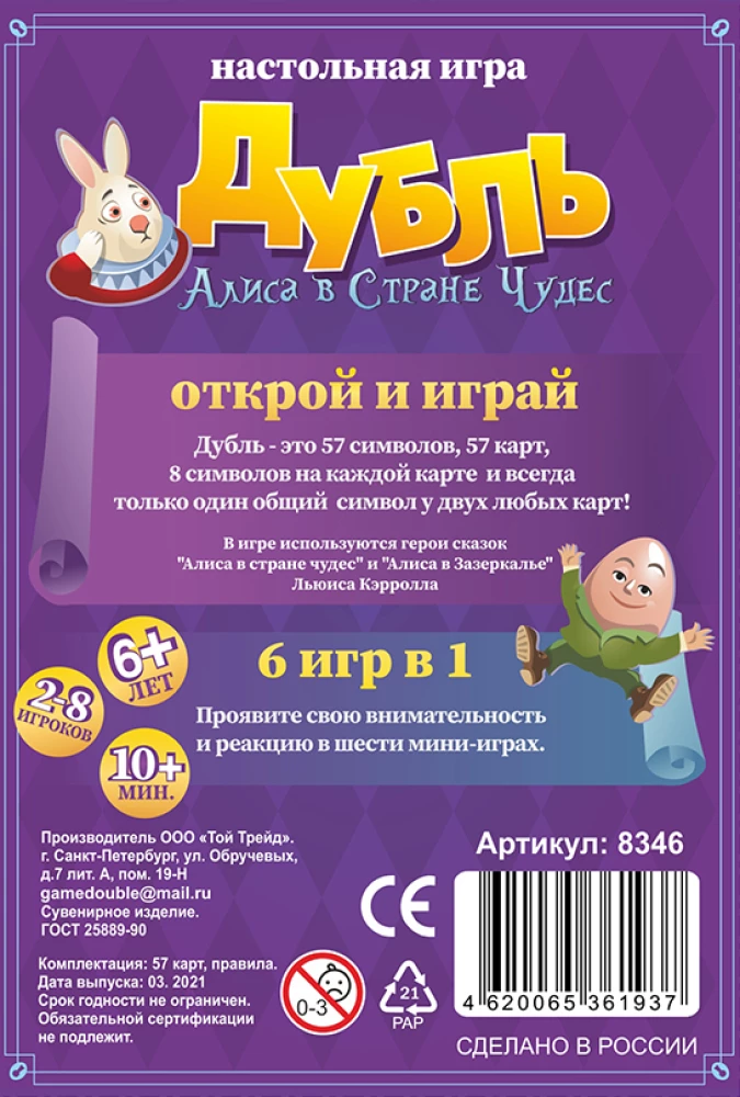 Gra planszowa - Dobble. Alicja w Krainie Czarów