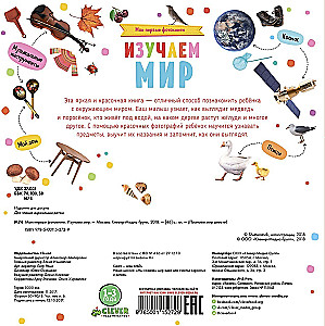 Мои первые фотокниги. Изучаем мир