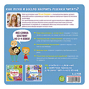 ABC knyga. Pradedame skaityti nuo 3-4 metų