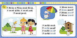 ABC knyga. Pradedame skaityti nuo 3-4 metų