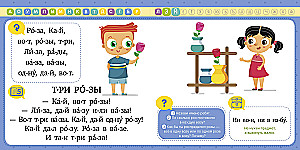 ABC knyga. Pradedame skaityti nuo 3-4 metų