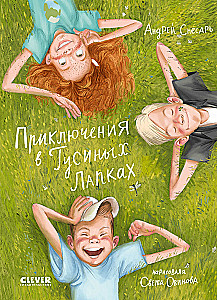 Adventures in Goose Feet