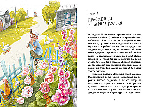 Adventures in Goose Feet