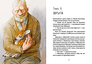 Adventures in Goose Feet