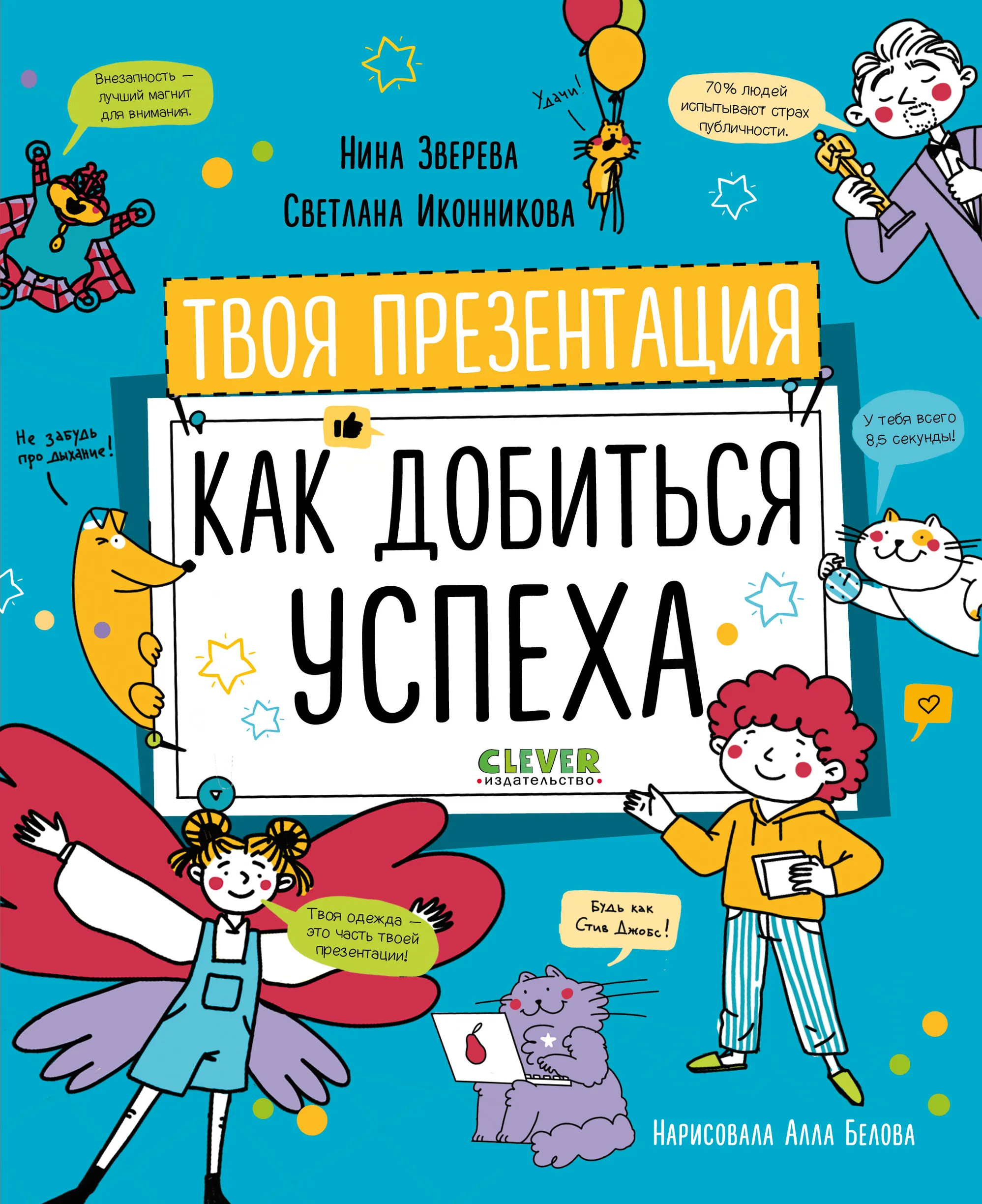 Tavo pristatymas. Kaip pasiekti sėkmės