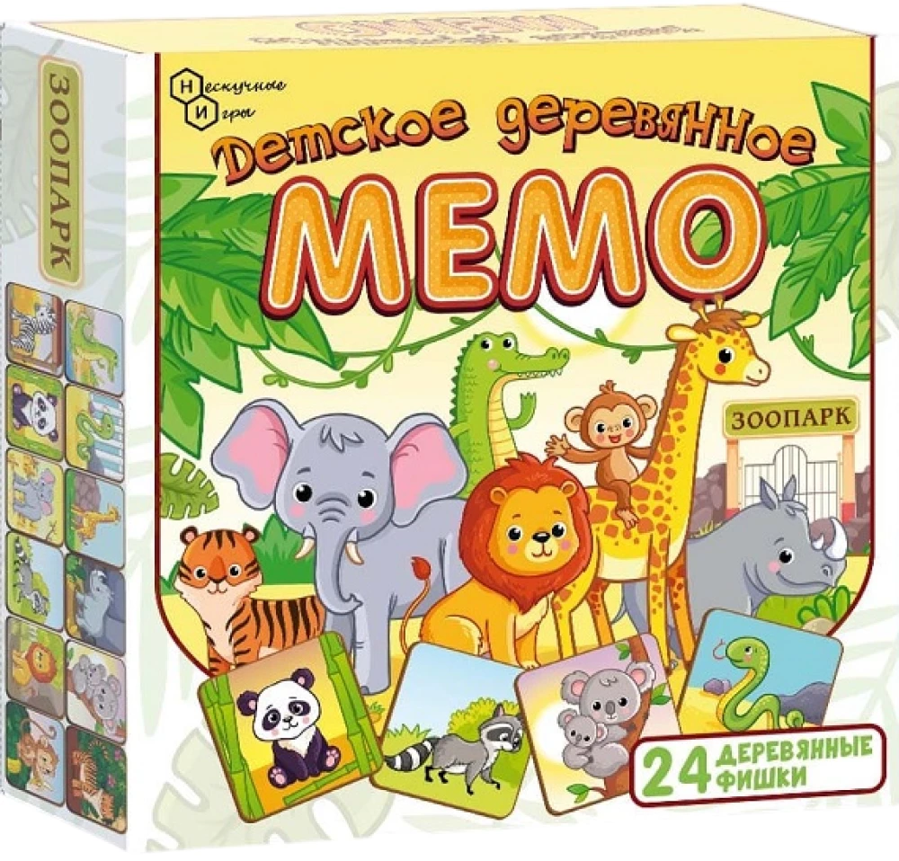 Stalo žaidimas - vaikų medinis Memos. Zoologijos sodas