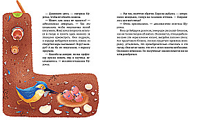 Jak Szurczka i Murczka szukały wyhuhola