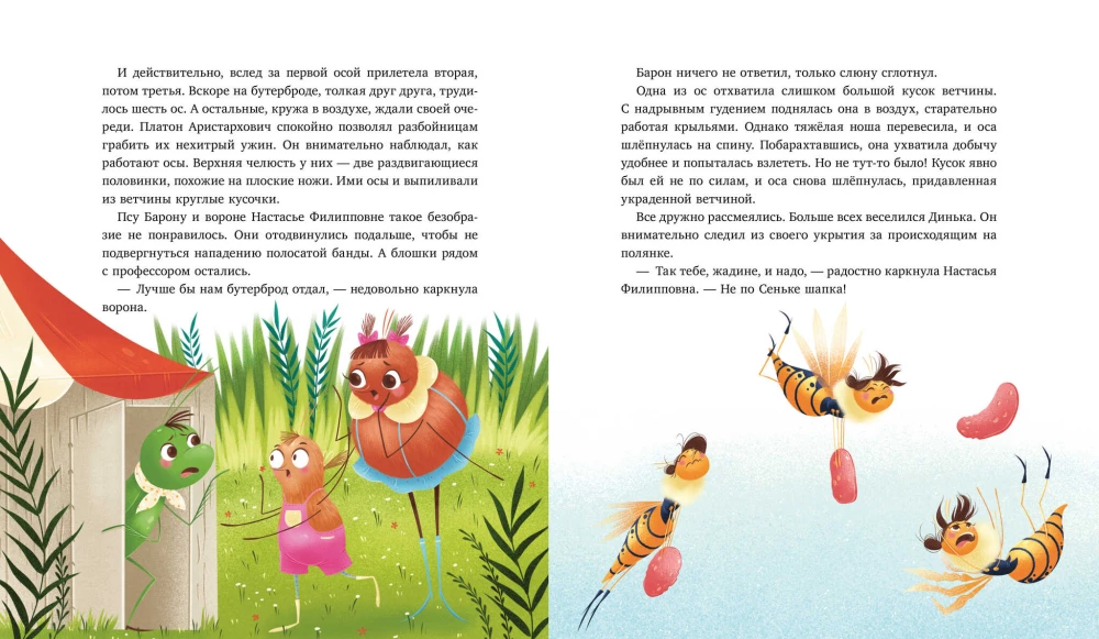 Jak Szurczka i Murczka szukały wyhuhola