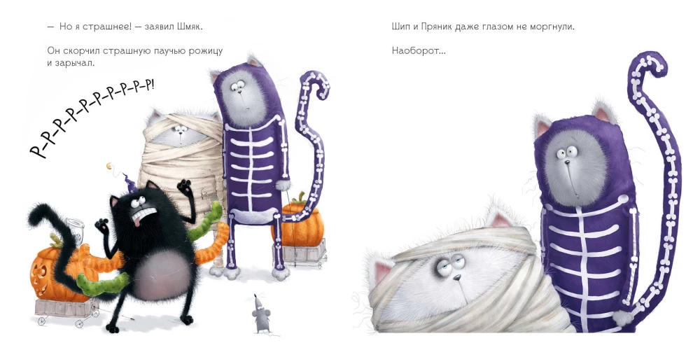 Шмяк: сласти или напасти