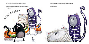 Шмяк: сласти или напасти