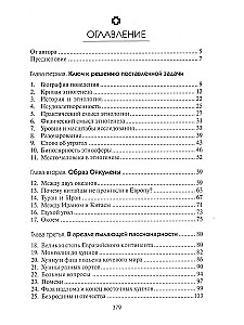 Тысячелетие вокруг Каспия