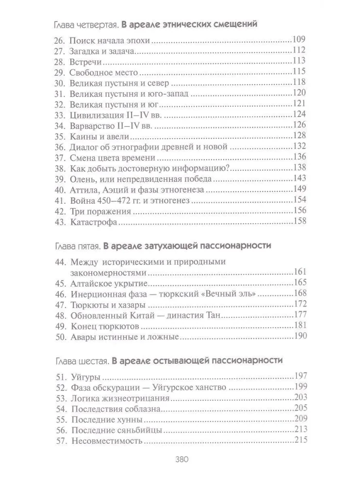 Тысячелетие вокруг Каспия