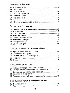 Тысячелетие вокруг Каспия