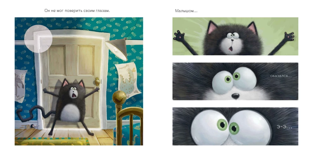 Шмяк и новый малыш