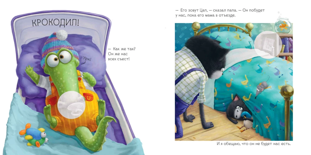 Шмяк и новый малыш