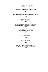 Už Žemės ribų: Ieškant naujo namo Saulės sistemoje