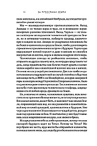 Už Žemės ribų: Ieškant naujo namo Saulės sistemoje