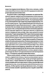Параллельные миры: Об устройстве мироздания, высших измерениях и будущем Космоса