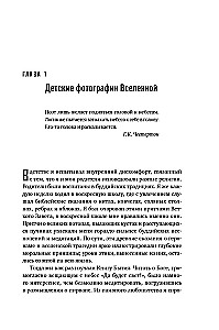 Параллельные миры: Об устройстве мироздания, высших измерениях и будущем Космоса
