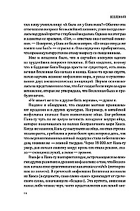Параллельные миры: Об устройстве мироздания, высших измерениях и будущем Космоса