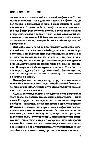 Параллельные миры: Об устройстве мироздания, высших измерениях и будущем Космоса