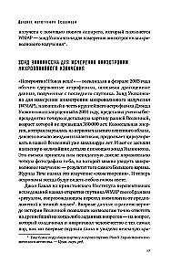 Параллельные миры: Об устройстве мироздания, высших измерениях и будущем Космоса