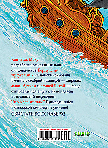 Kapteinis Mads un milzīgais virpuļviesulis