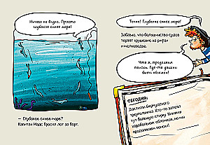 Kapteinis Mads un milzīgais virpuļviesulis