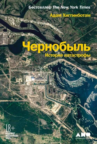 Chernobyl: The Story of the Catastrophe