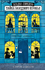 The Secret of the Wind-up Sparrow