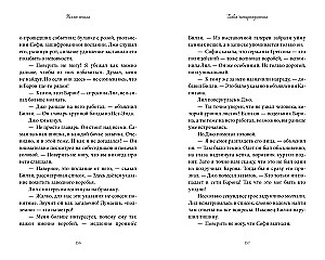 The Secret of the Wind-up Sparrow