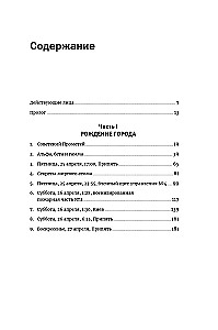 Tschernobyl: Die Geschichte der Katastrophe