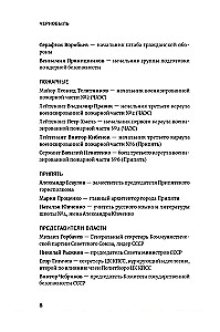 Tschernobyl: Die Geschichte der Katastrophe