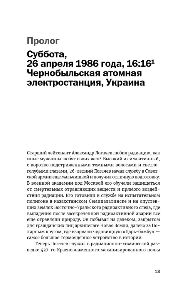 Tschernobyl: Die Geschichte der Katastrophe