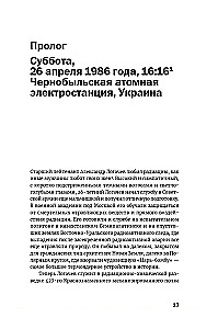 Tschernobyl: Die Geschichte der Katastrophe
