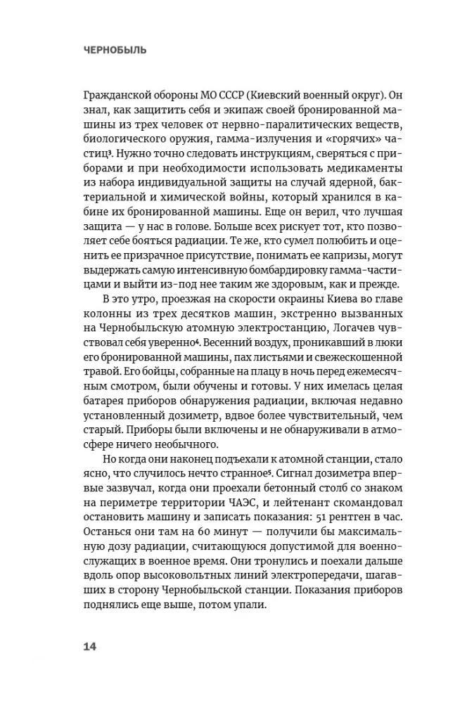 Tschernobyl: Die Geschichte der Katastrophe