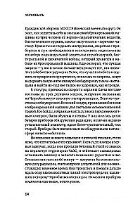 Tschernobyl: Die Geschichte der Katastrophe