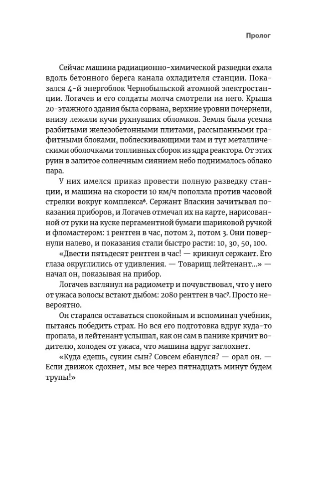 Tschernobyl: Die Geschichte der Katastrophe