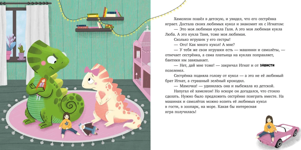 Mis on tunded? Arendame emotsionaalset intelligentsust