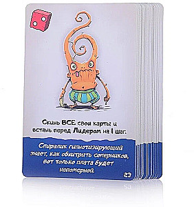 Brettspiel - Schreckliche Wesen