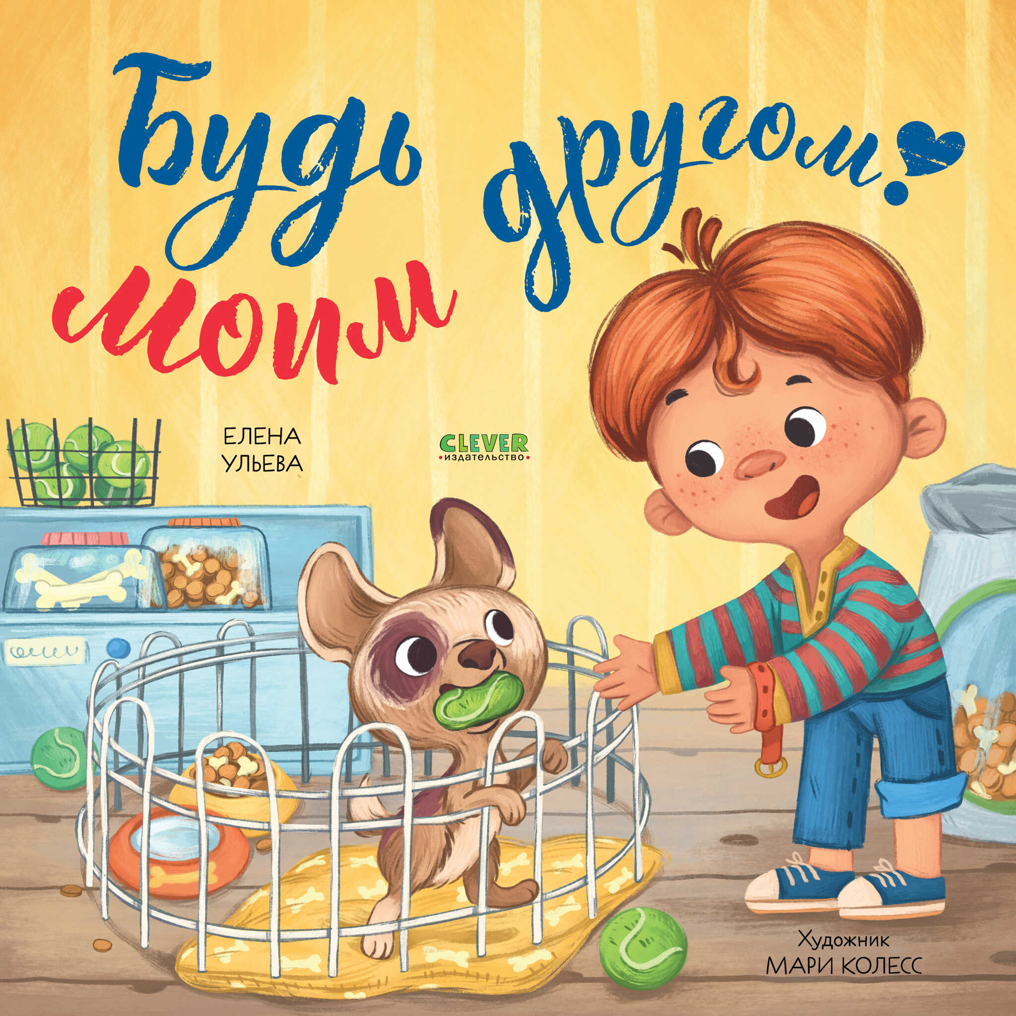Bądź moim przyjacielem!