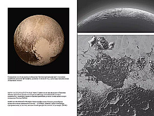 Auf zu neuen Horizonten: Der erste Flug zum Pluto