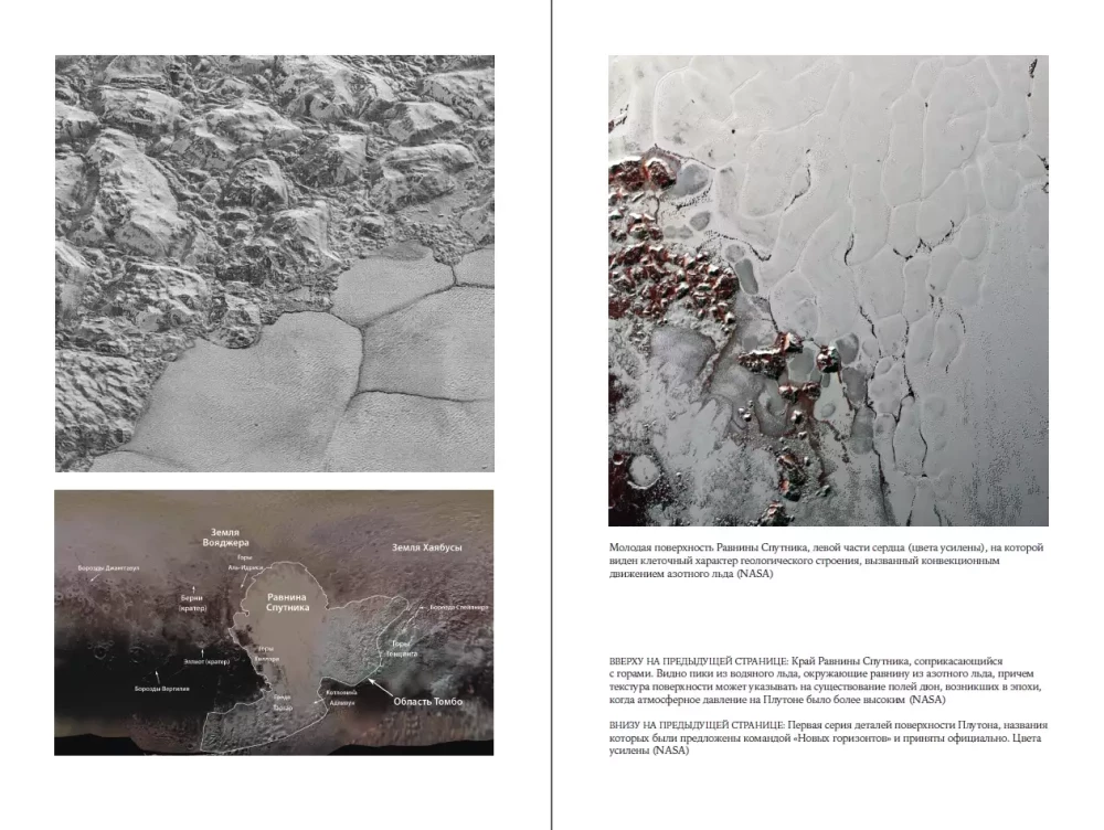 Auf zu neuen Horizonten: Der erste Flug zum Pluto
